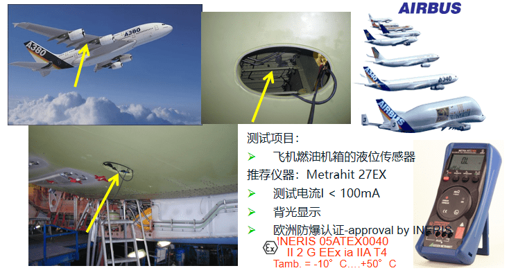 多接地點(diǎn)低阻測(cè)試航空領(lǐng)域應(yīng)用